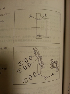 TOKICO 6potキャリパーのアルミピストン化＠ZRX1100: ZRX1100